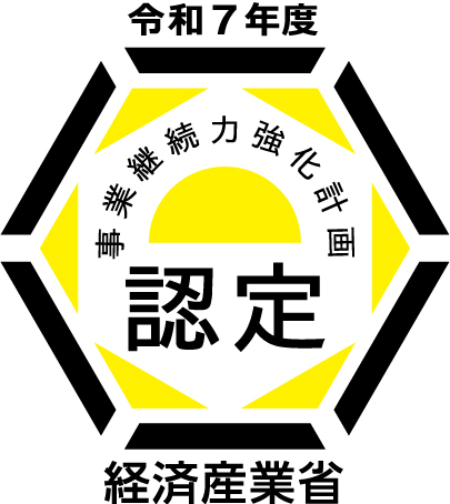 事業継続力強化計画認定ロゴマーク